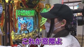 #353 P真・北斗無双 第3章 ジャギの逆襲,PF戦姫絶唱シンフォギア3黄金絶唱,P牙狼月虹ノ旅人絆 GIGA GHOST Ver.