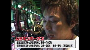 #109 SLOTとんでも戦士ムテキング