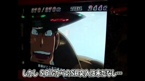 #123 ルパン三世~ルパン一族の秘宝~