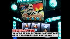 #131 アントニオ猪木が元気にするパチスロ機