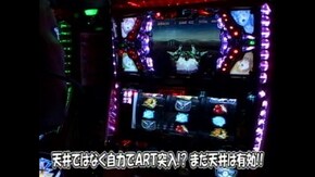 #146 パチスロ 創聖のアクエリオン