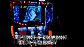 #148 モバスロ ヱヴァンゲリヲン~真実の翼~