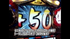 #156 戦国BASARA2