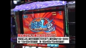 #163 旋風の用心棒~胡蝶の記憶~