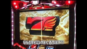 #164 ミリオンゴッド~神々の系譜~