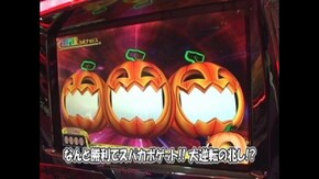 #166 マジカルハロウィン3