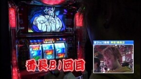#169 押忍!番長2