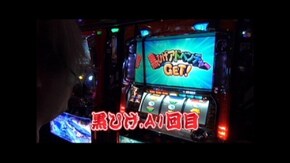 #171 パチスロ 黒ひげ危機一髪