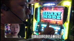#178 パチスロ「銀河鉄道999」