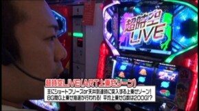 #181 パチスロ マクロスフロンティア はじまりの歌、銀河に響け!
