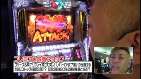 #183 パチスロ鉄拳デビルVer.