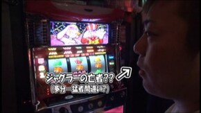 #190 マイジャグラーII