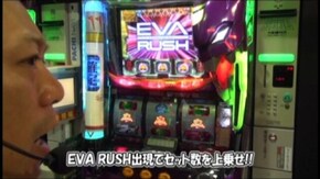 #201 パチスロ「EVANGELION」