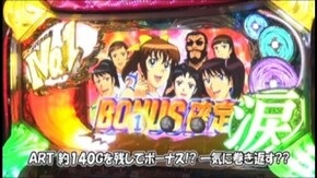 #210 パチスロアタックNo.1~開幕!世界選手権~