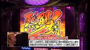 #211 忍魂弐~烈火ノ章~
