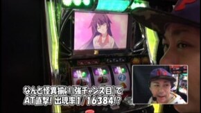 #221 パチスロ化物語