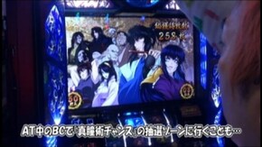 #225 バジリスク~甲賀忍法帖~絆
