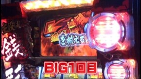 #226 主役は銭形2