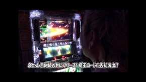 #230 パチスロモンキーターンII