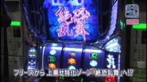 #240 パチスロリング 呪いの7日間