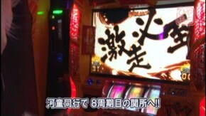 #241 やじきた道中記 乙