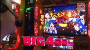 #242 やじきた道中記 乙