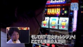#257 ハナビ