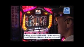 #259 パチスロ ゴッドイーター
