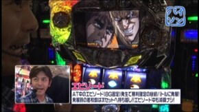 #266 パチスロ北斗の拳 強敵