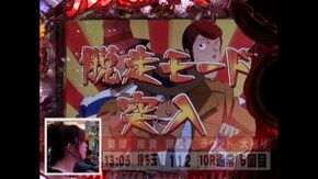 #14 CRルパン三世 徳川の秘法を追え
