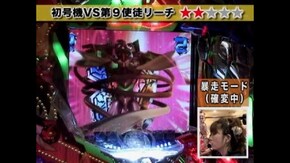 #20 CRエヴァンゲリオン~始まりの福音~