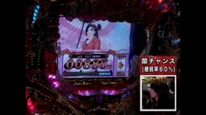 #33 CR花札物語