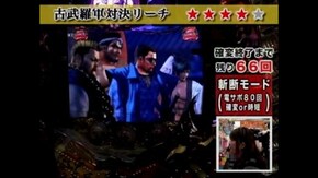 #35 CR江戸の始末屋ー最強新日烈伝ー
