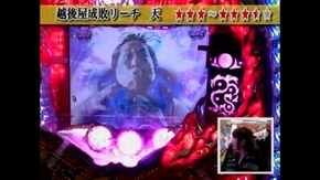#36 CR江戸の始末屋ー最強新日烈伝ー