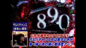 #40 CR牙狼~RED REQUIEM