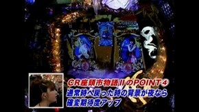 #41 CR座頭市物語II