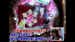 #44 CR雪物語MTA