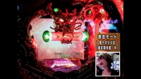 #48 CRカンフーパンダ