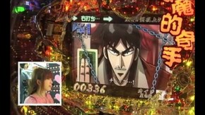 #57 CR弾球黙示録カイジ2