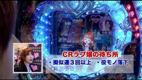 #60 CRラブ嬢~ご延長の方はいかがなさいますか?