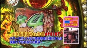 #78 CR南国育ちin沖縄