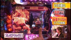 #118 CR綱取物語~咲かせろ!大金星の花ッ!~M9AY