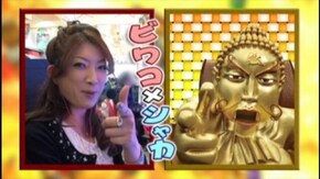 #132 CR超天竺 JP