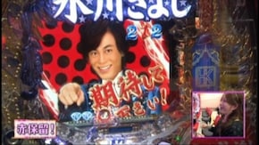 #134 CR氷川きよし2~今度はきよしとふれあいましょう~