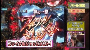 #142 CRヴァン・ヘルシングII FPV