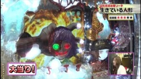 #148 怪談ぱちんこ CR稲川淳二 怪談ナイト
