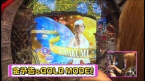 #150 CRF KODA KUMI~LEGEND LIVE~ミドル/CR KODA KUMI FEVER LIVE IN HALLIILight Ver.