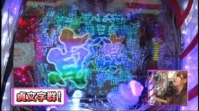 #161 CR貞子3D WXA