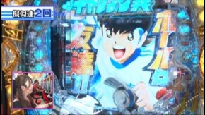 #169 CRキャプテン翼XX