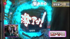 #186 CR牙狼復刻版XX